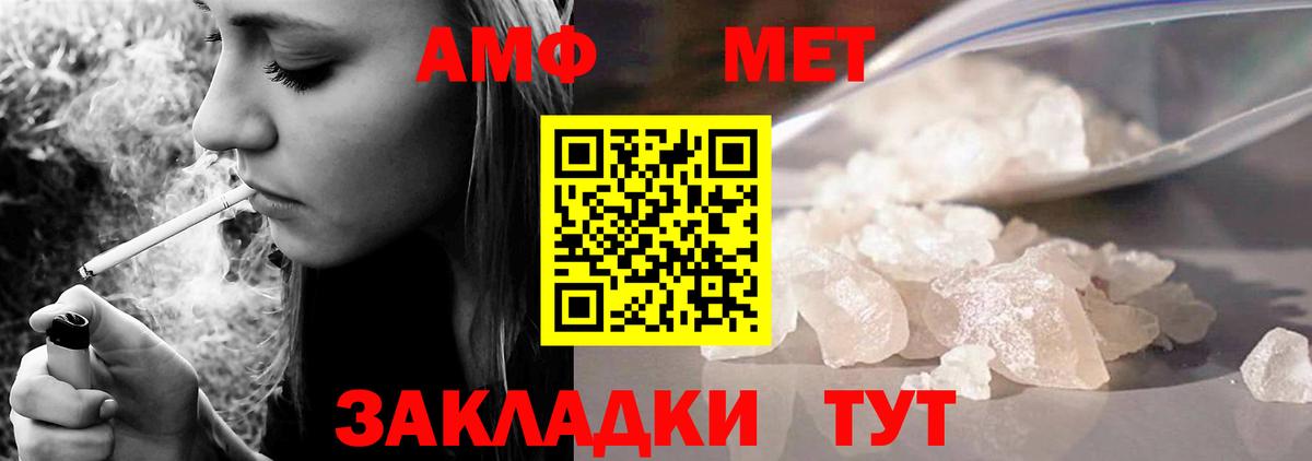 Амфетамин Розовый  АМФЕТАМИН  Amphetamine  Партизанск  Вход с VPN 