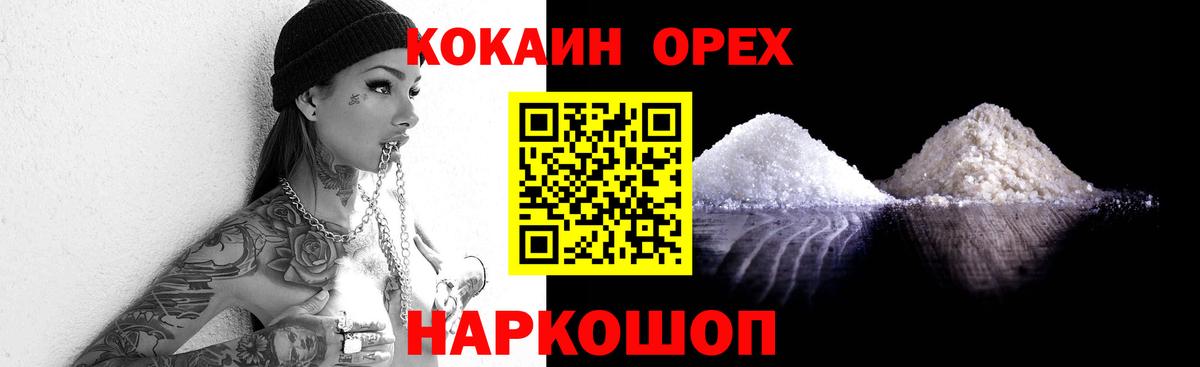 Cocaine VHQ Партизанск
