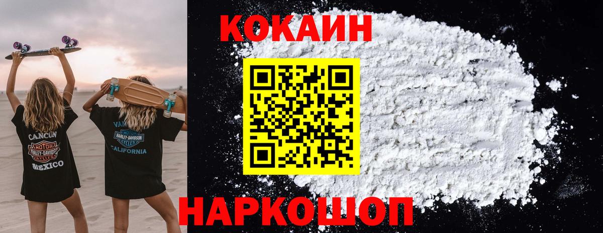 COCAIN Fish Scale  COCAIN Эквадор  Партизанск  Вход с VPN 