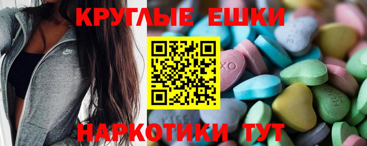ЭКСТАЗИ 280мг  Вход с VPN  Партизанск 