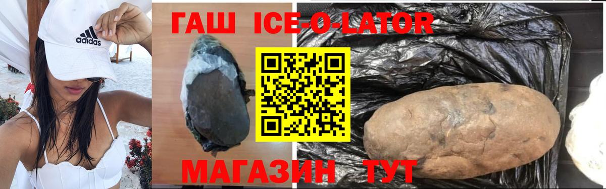 ГАШИШ 40% ТГК  ГАШИШ Premium  ГАШ  Вход с VPN  Партизанск 