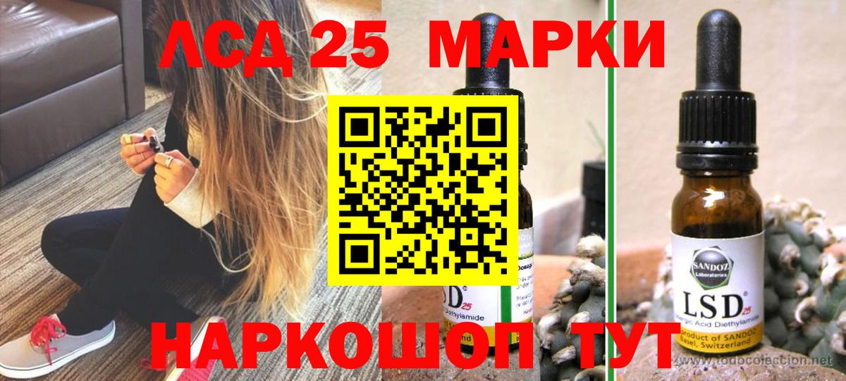 Лсд 25 экстази ecstasy Партизанск