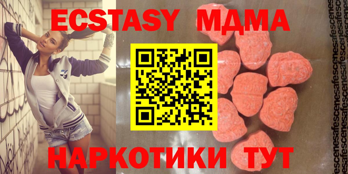 МДМА Molly Партизанск
