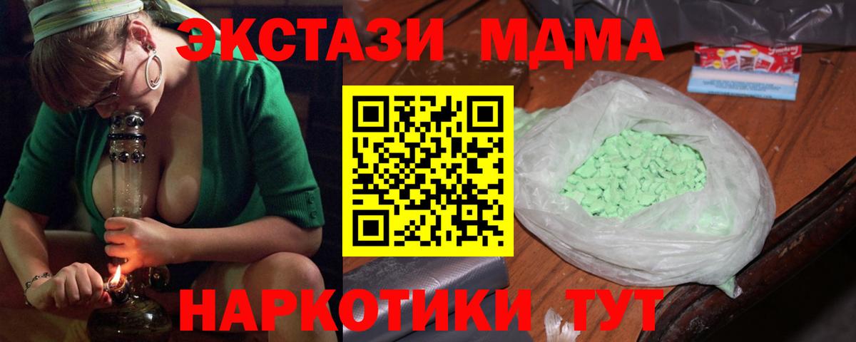 Партизанск  MDMA Molly  MDMA кристаллы  Вход с VPN 
