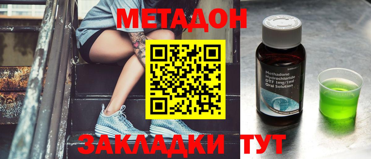 Метадон кристалл  Метадон VHQ  гидра ONION  Партизанск  Вход с VPN 