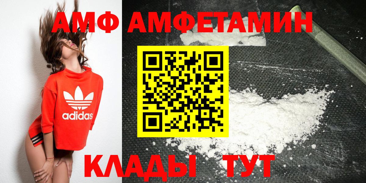 МЕТАМФЕТАМИН витя  Вход с VPN  Партизанск 