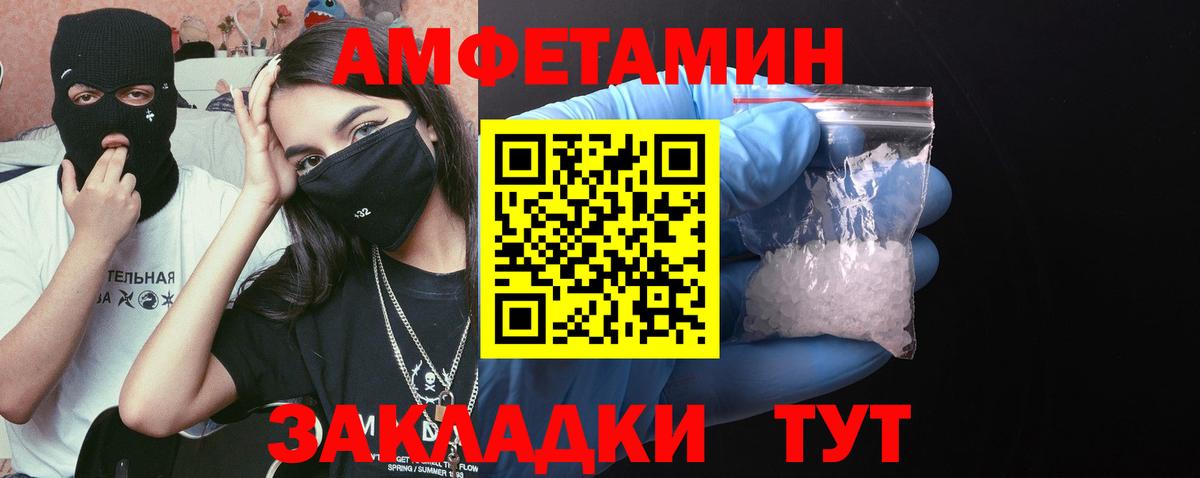 МЕТАМФЕТАМИН пудра Партизанск