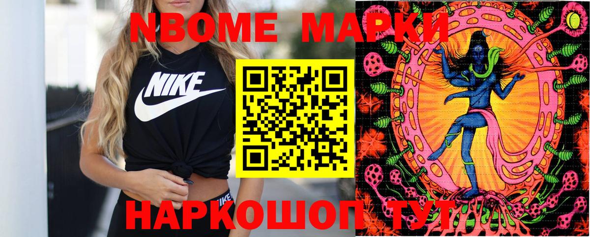 Марки 25I-NBOMe 1500мкг  Вход с VPN  Партизанск 