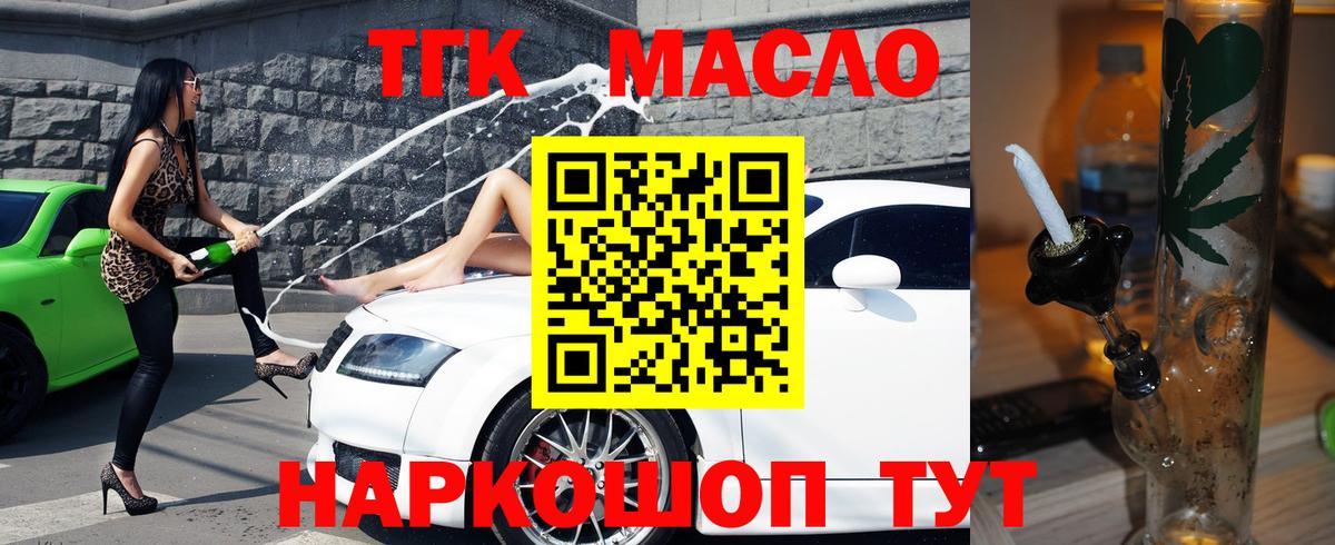 МАРИХУАНА  Метамфетамин  КОКАИН  АМФЕТАМИН   Купить наркоту  APVP СК кристаллы  Меф МЯУ МЯУ  Вход с VPN  Партизанск  Меф МЯУ МЯУ  