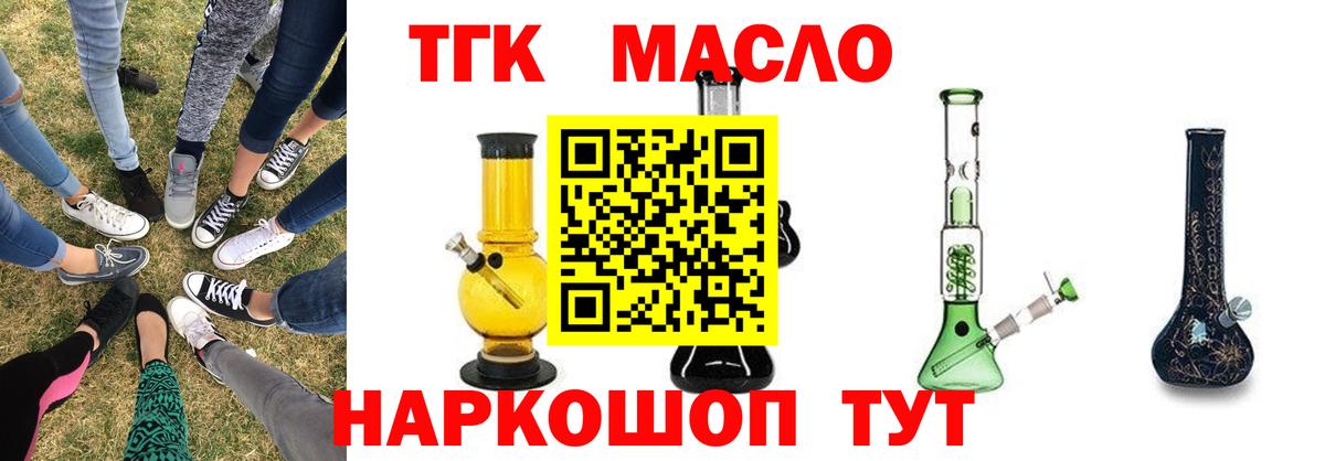 Партизанск  Дистиллят ТГК жижа  Вход с VPN 