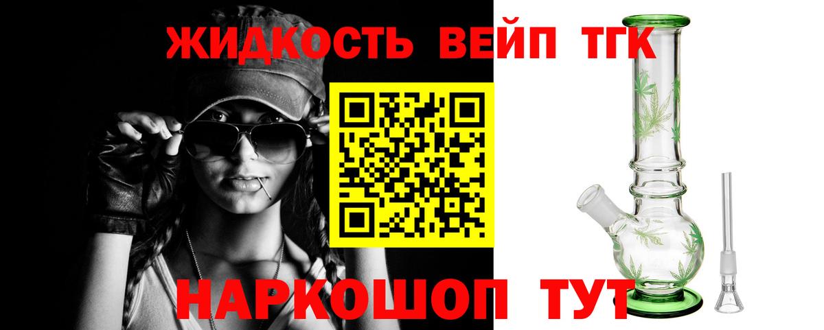 Дистиллят ТГК гашишное масло Партизанск